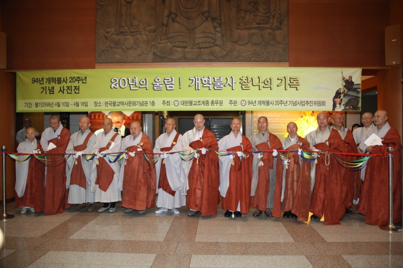 2014.04.10_종단개혁 20주년법회 (6)